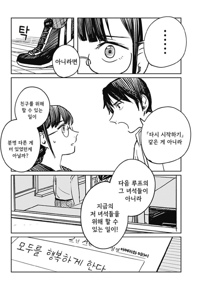 이종족 진로 지도 manhwa
