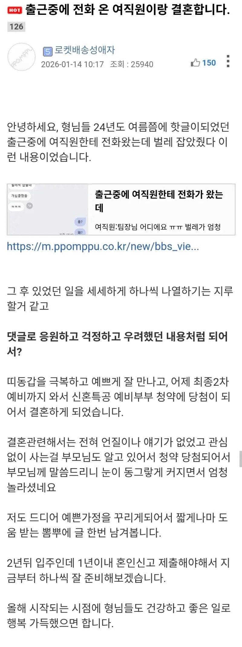 출근 중에 직원에게 문자 받은 팀장님