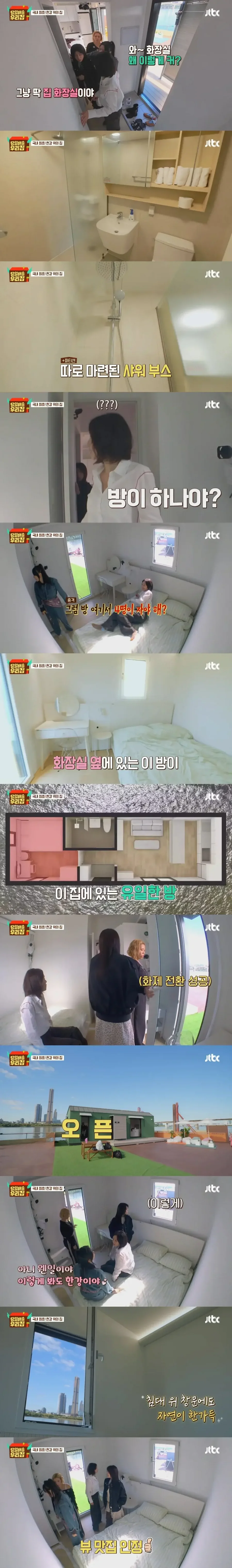 360도 한강 뷰, 국내 최초 한강 위의 집