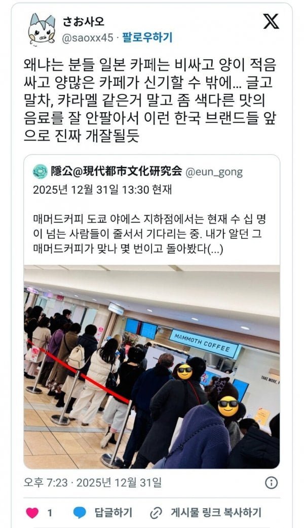 일본에 진출한 한국 저가커피.jpg