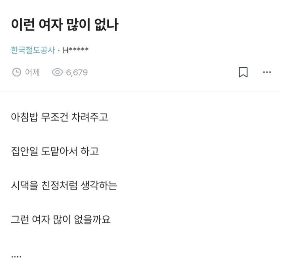 혹시 이런 여자는 없나