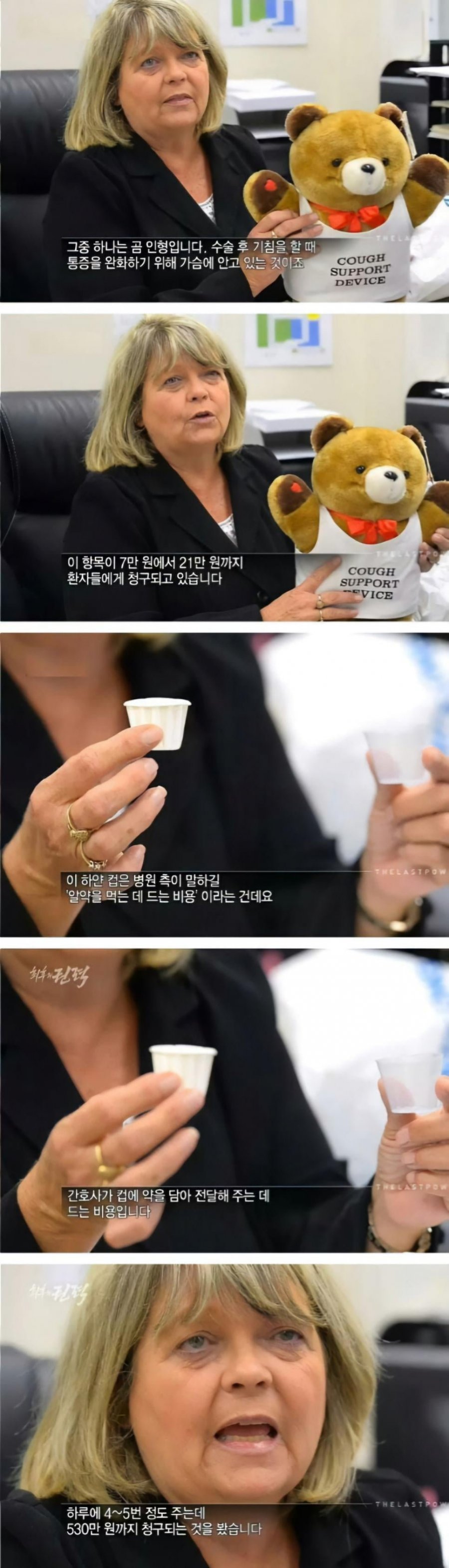 미국병원에서 절대 울면 안되는 이유