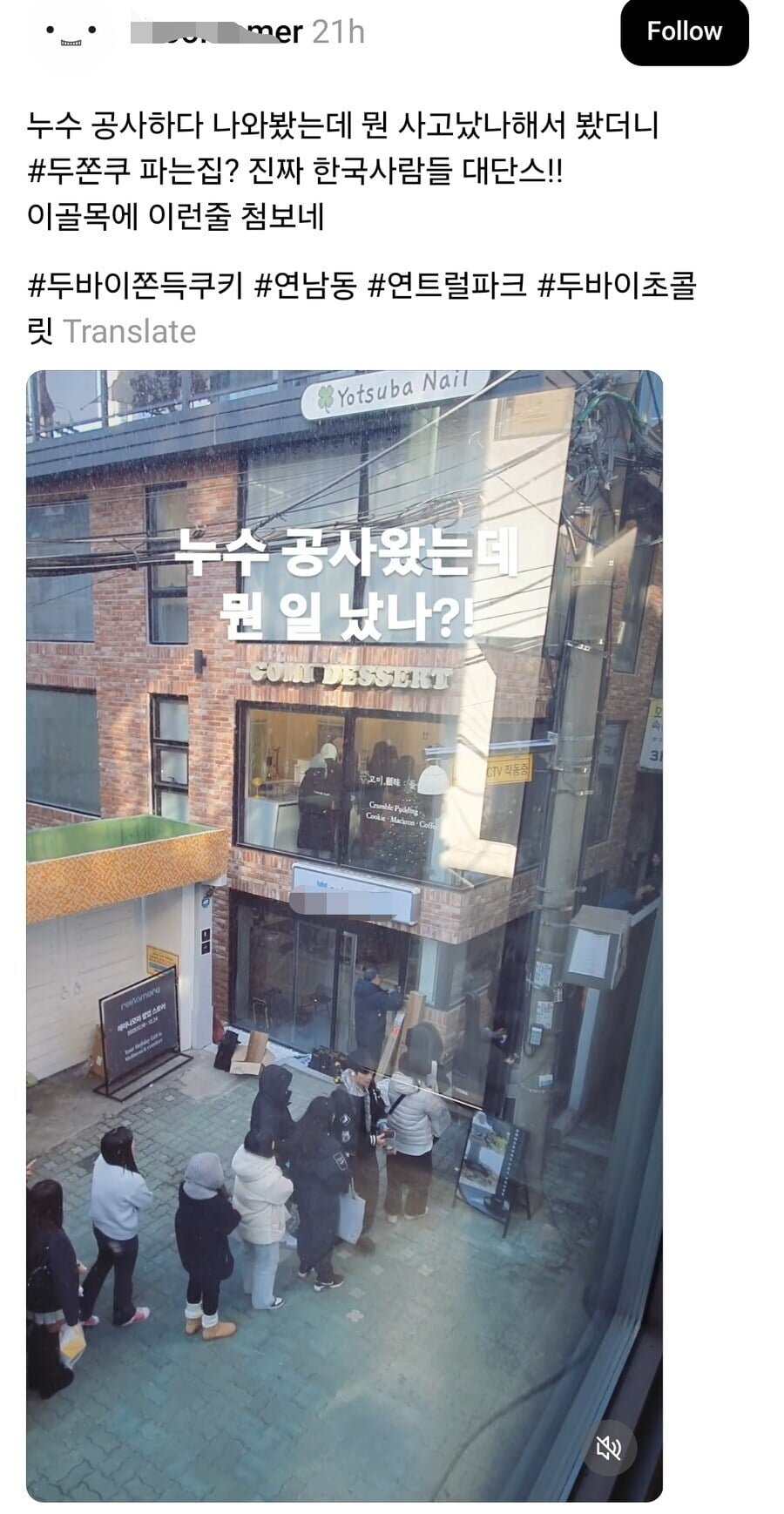 두쫀쿠 유행 체감 .jpg