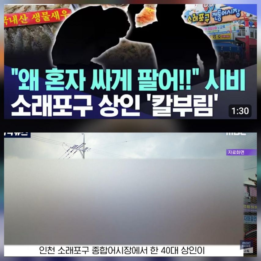 싸게 파는 사람은 칼 맞는 장소