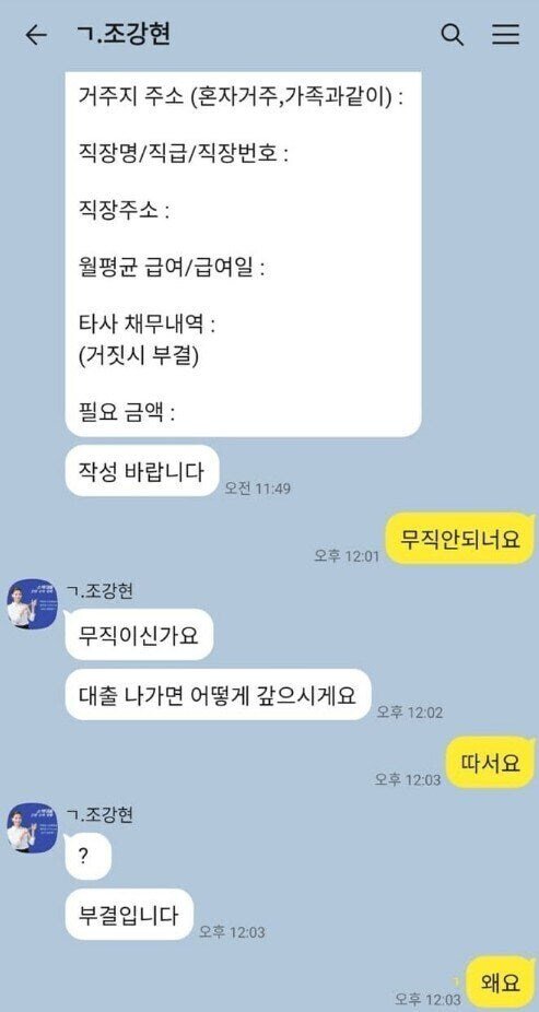 동네 사채업자한테도 까이는 경우