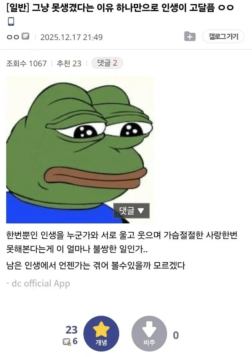 여자들이 남자 능력 중시하는게 그나마 나은 이유