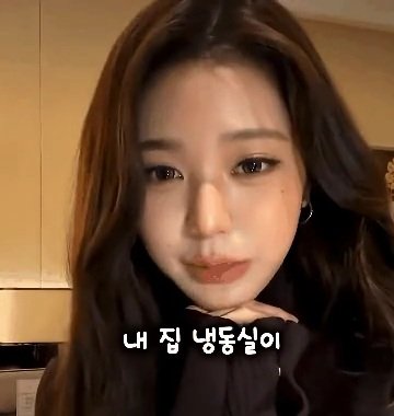 놀라운 장원영 재산 수준