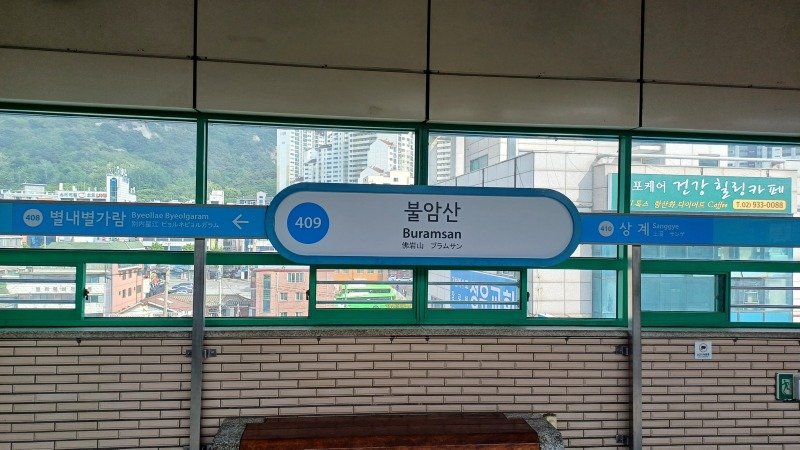 이름 왜 바꿨는지 이해 안 가는 역.jpg