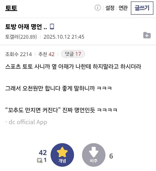 연륜이 느껴지는 아재의 조언