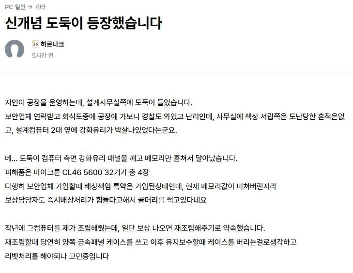 결국 등장한 신개념 도둑