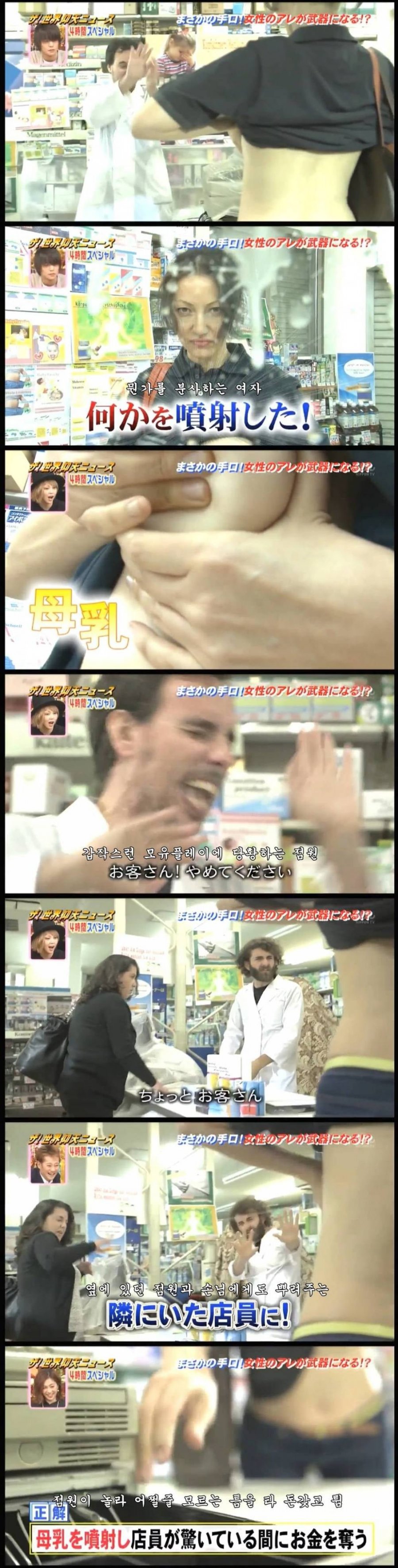 독일에서 벌어진 모유 강도 사건