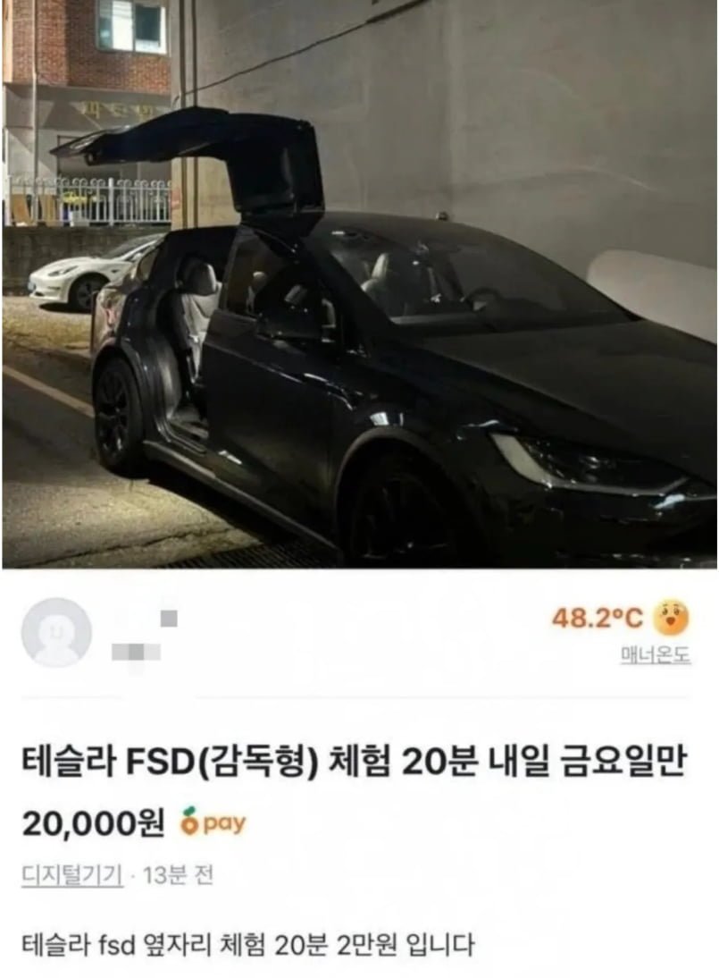 당근마켓 신개념 창조경제 탄생 ㅋㅋ