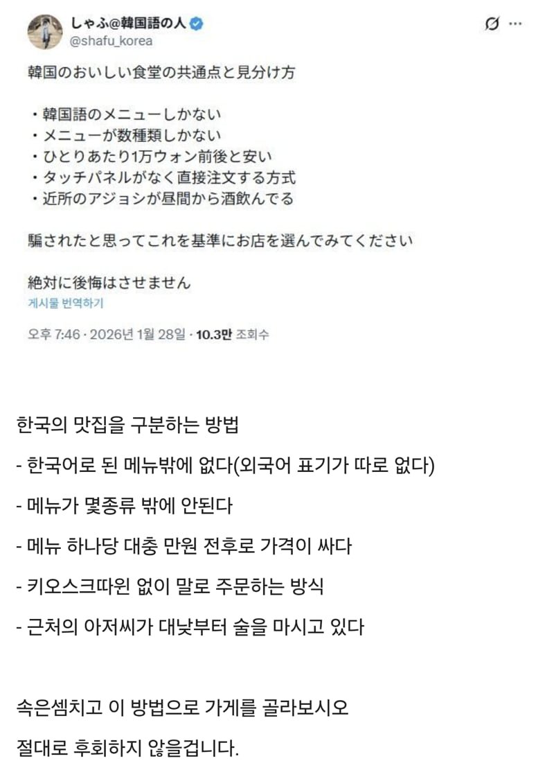 한국의 기밀을 유출시킨 일본인