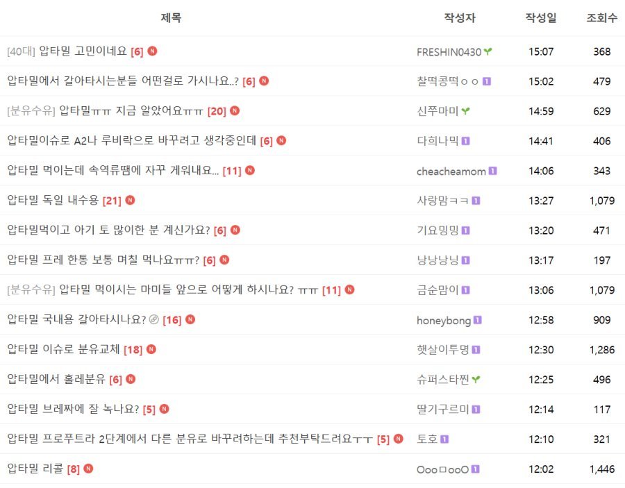 현재 난리난 맘카페 상황.JPG