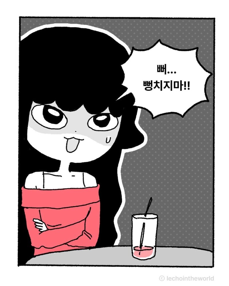 이해하면 무서운(?) 이야기.Manhwa