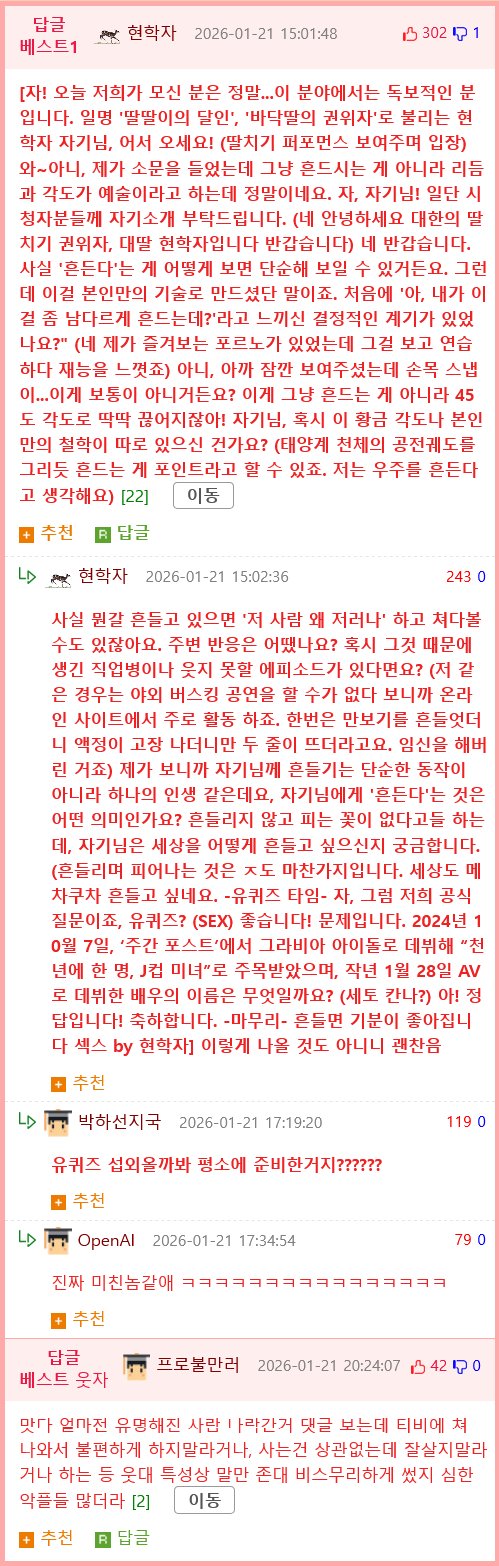 살면서 우연히 유퀴즈 같은 방송 섭외가 오더라도 출연은 신중하세요