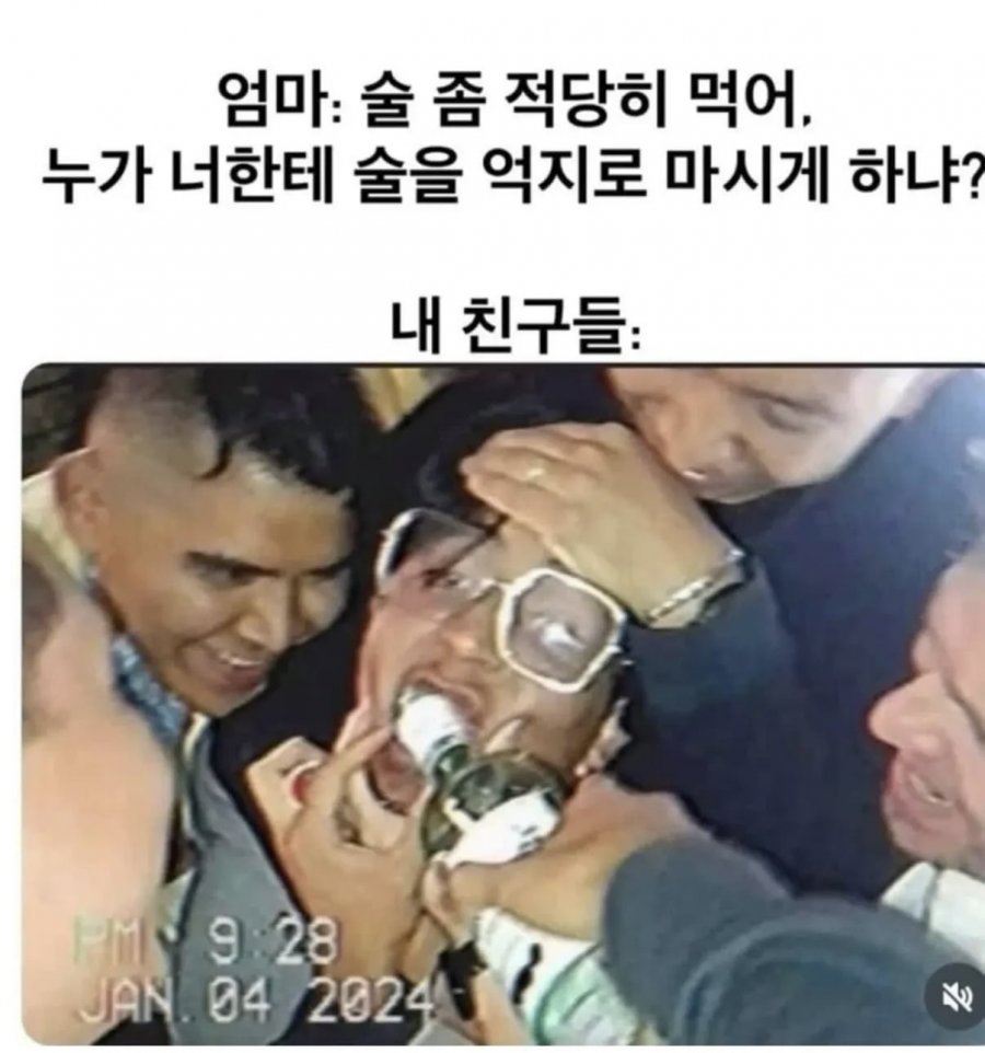 누가 너한테 술을 억지로 마시게 하냐?