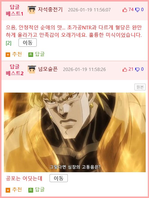 공포의 야옹이.Manhwa