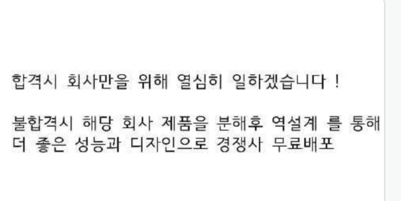 합격을 안겨준 자기소개서