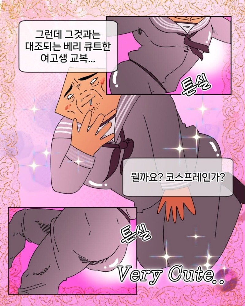 흡연실을 청소하러 갔더니 일본 여고생 옷을 입은 아저씨가 있는.Manhw