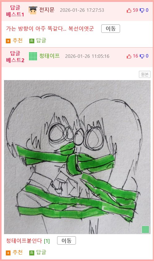 매일 같이 버스타고 등교하는.manhwa