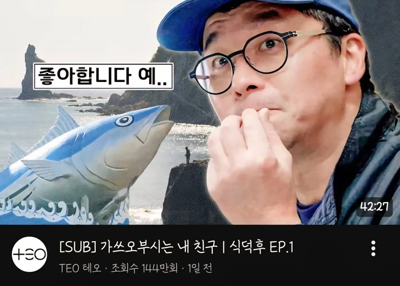 최강록 식덕후 채널에 댓글 남긴 강레오.jpg