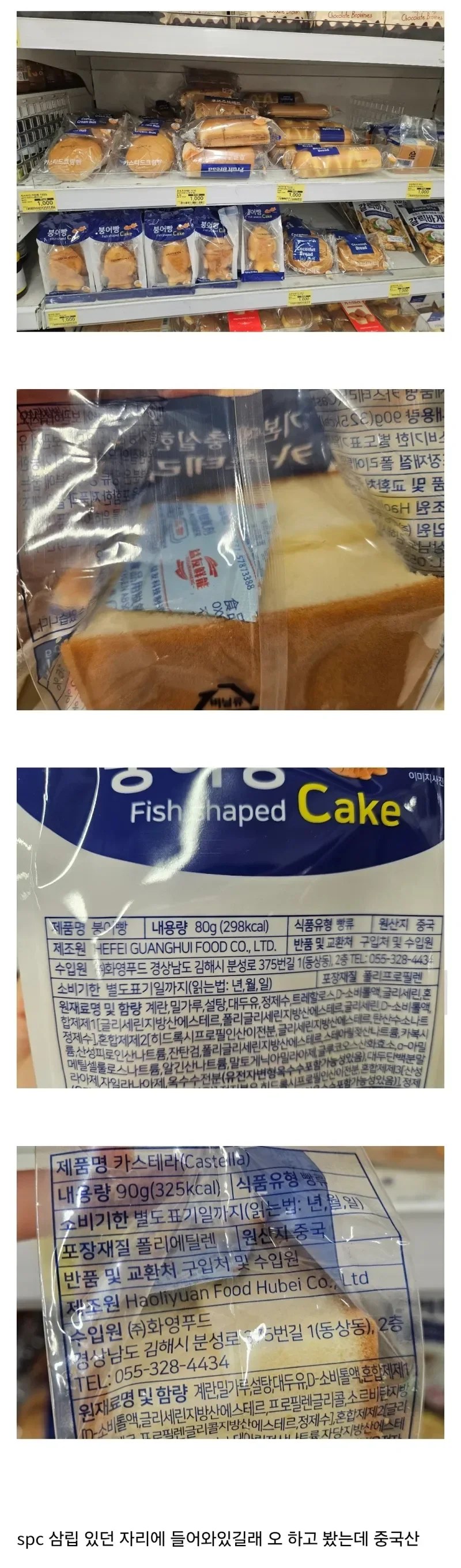 요즘 심각한 마트 신상 1000원 빵 근황