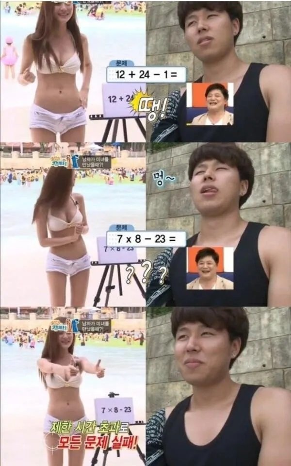 성인이 덧셈 곱셈도 제대로 못하는 요즘 교육 논란