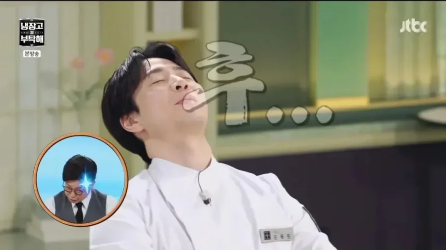 손종원 놀리기에 들어간 냉부사람들