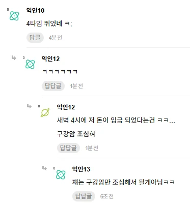 하루 수입이 86만원인데 모두 의문을 가짐