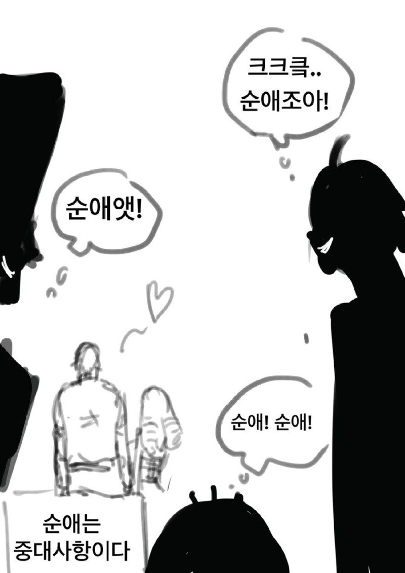 똑똑한 왕비와 멍청한 왕.Manhwa