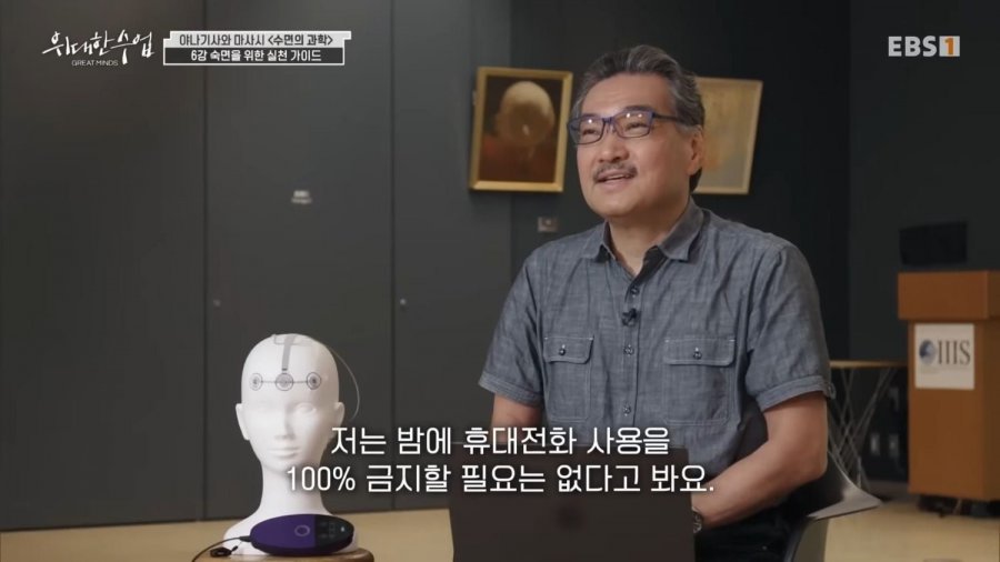 자기전에 폰 봐도 된다. 숙면을 위한 수면 가이드