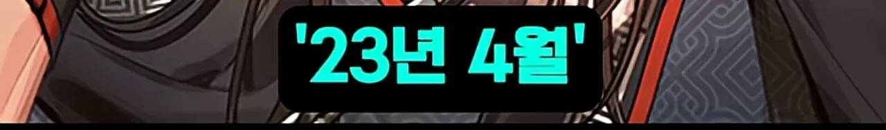 어느 웹소설 작가가 팬을 추모하는 방법