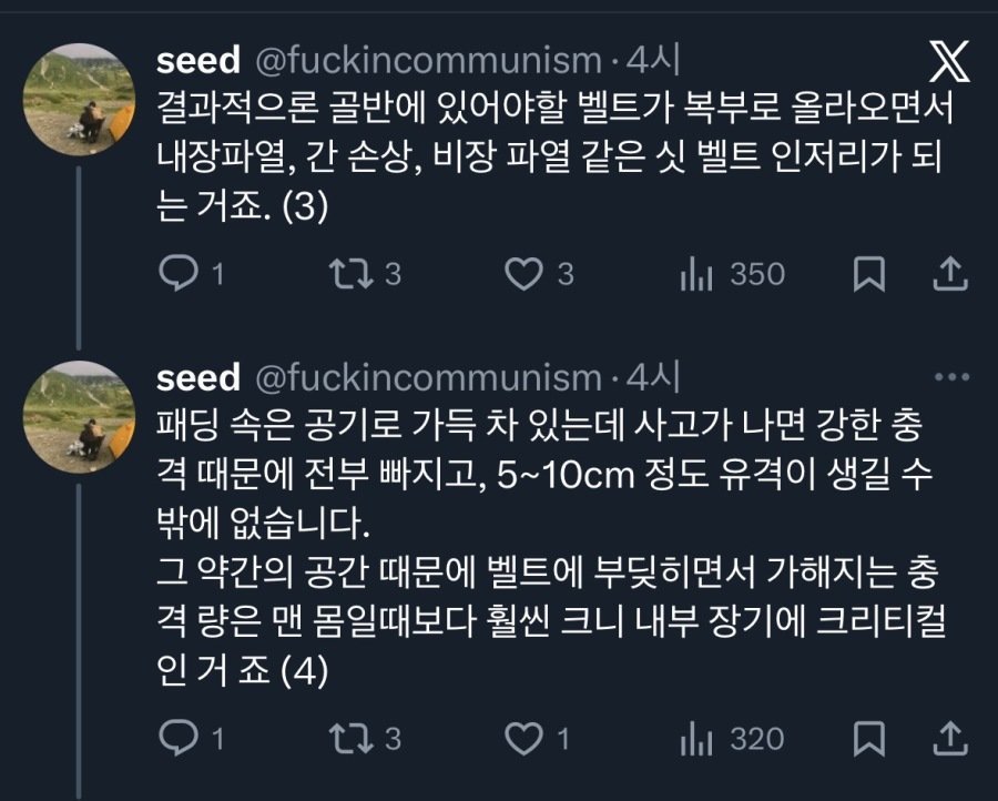 패딩입고 운전하면 위험하다네요