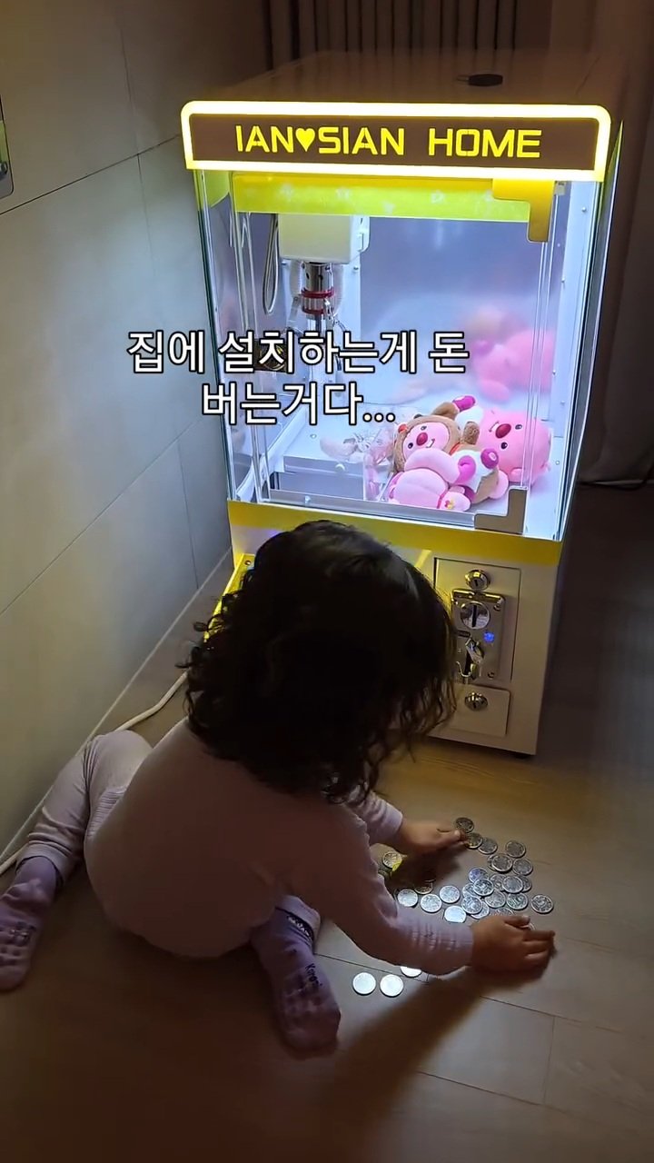 집에 설치하는게 돈 버는 거다