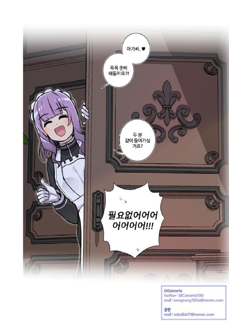 소꿉친구와 할로윈 분장 내기하는.manhwa