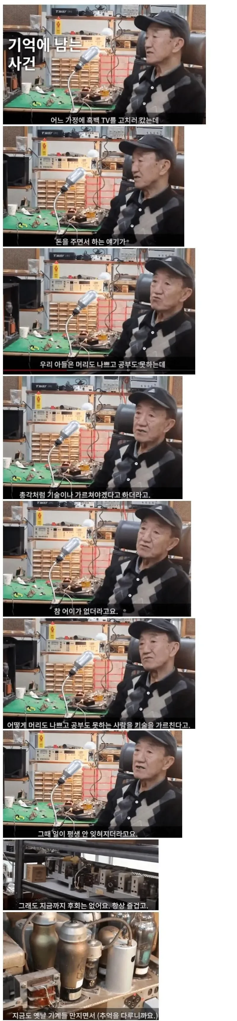 과거 한국에서의 기술자 인식.jpg