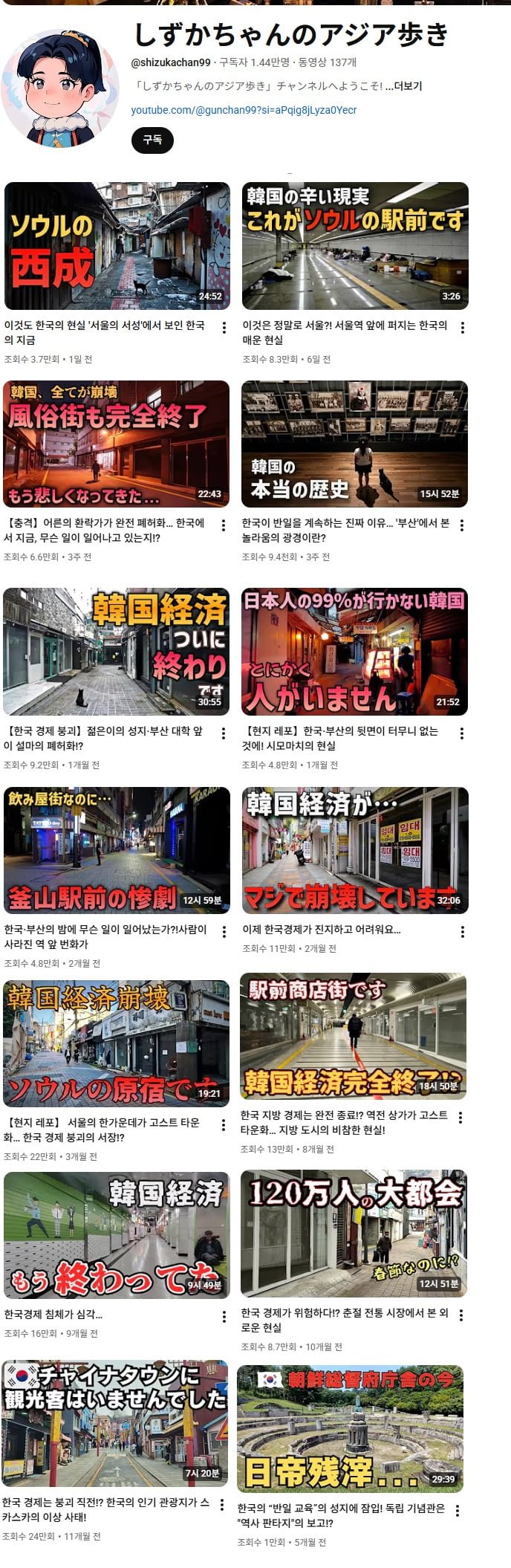 일본인들 대상으로 영상만들어서 돈버는 한국인들