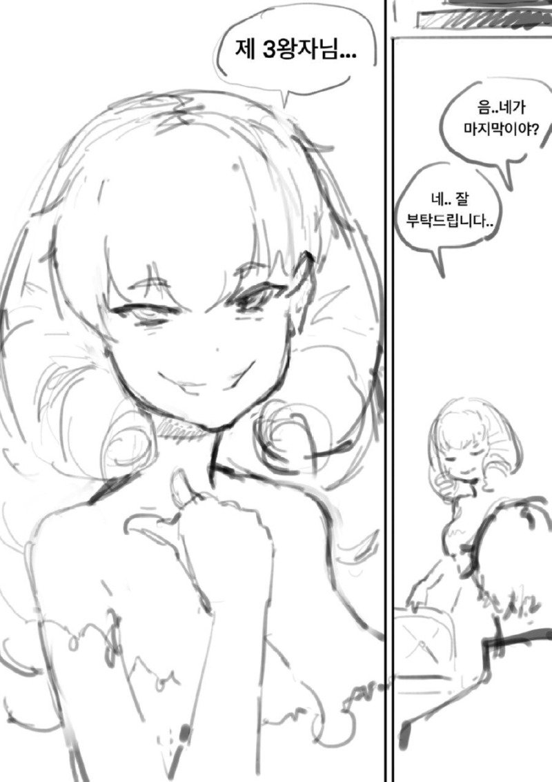 똑똑한 왕비와 멍청한 왕.Manhwa