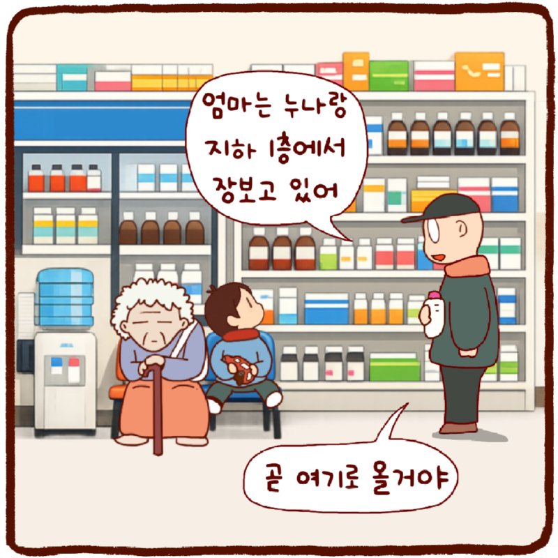 엄마 보고 싶다.