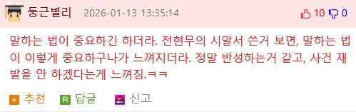 말 하는 법을 배워야 하는 이유