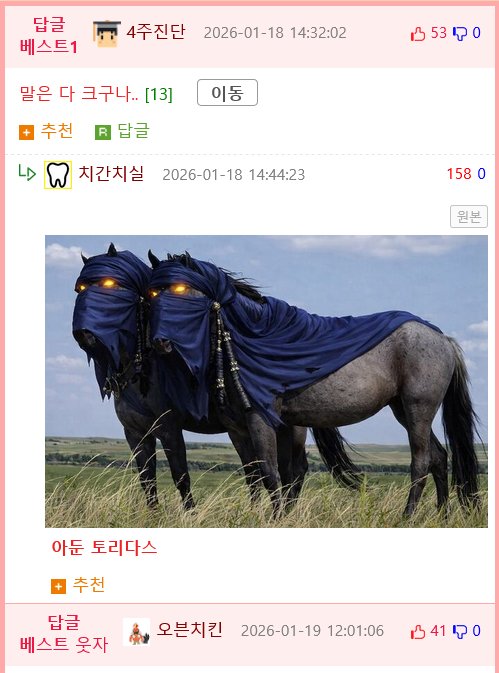 약혐) 말의 충치를 제거하는 수의사