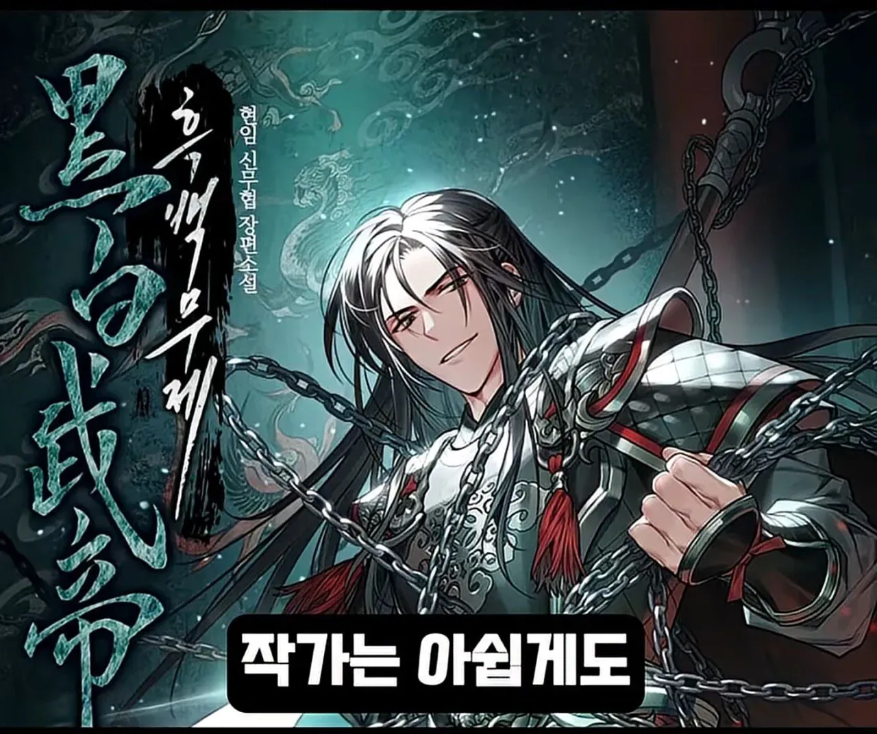 어느 웹소설 작가가 팬을 추모하는 방법