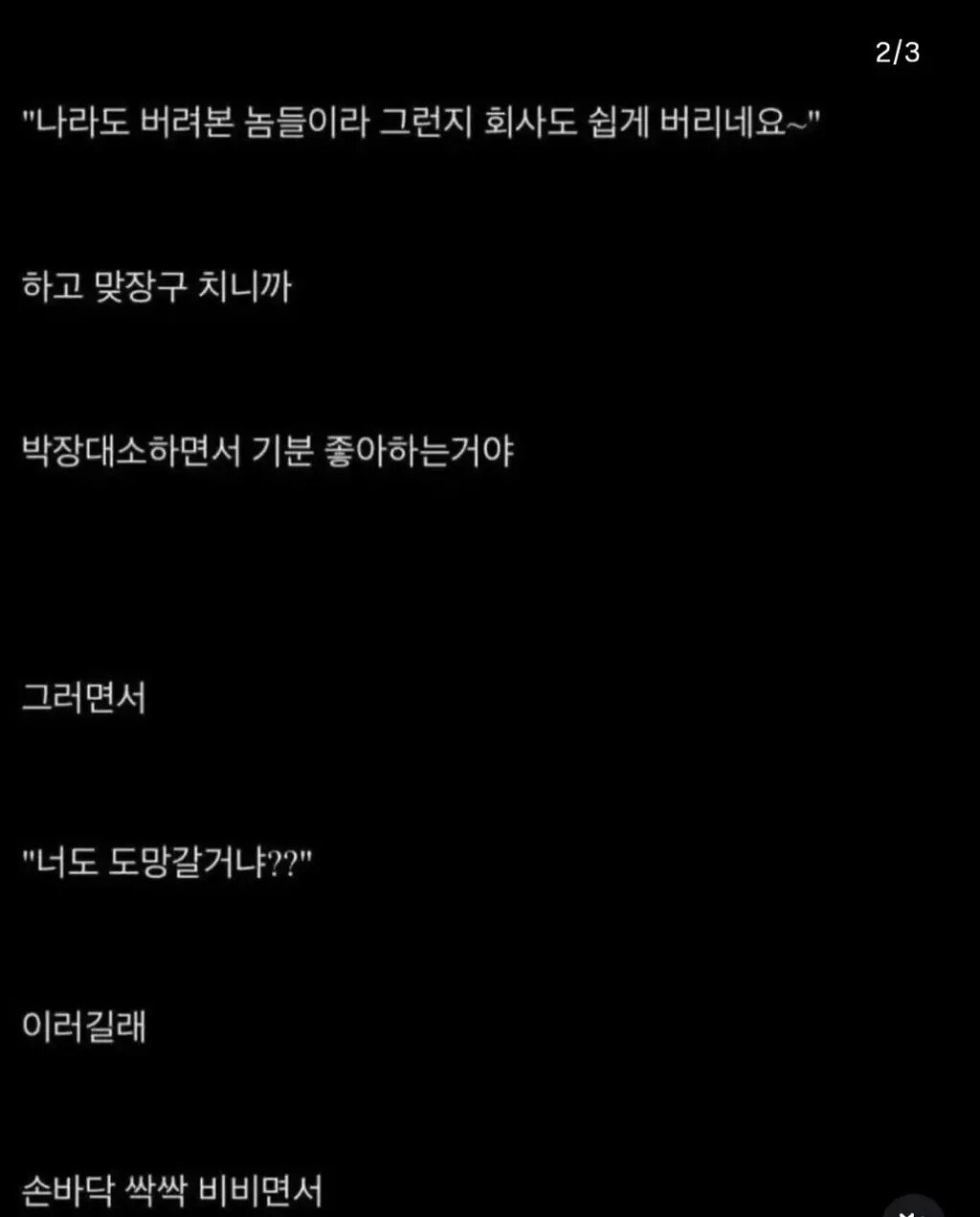 탈북자도 도망가는 ㅈ소