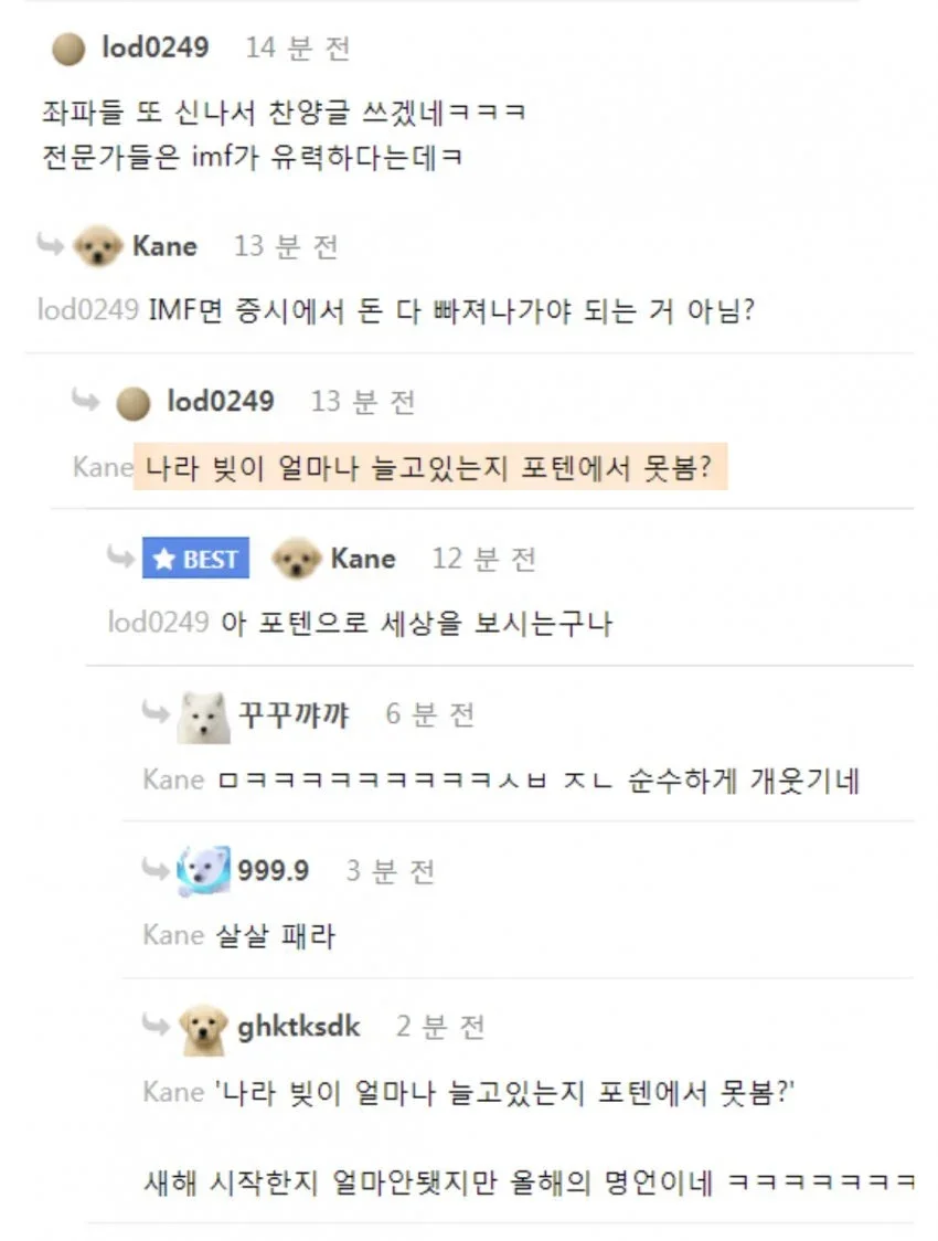 펨코 코스피 4400 돌파 명언.jpg
