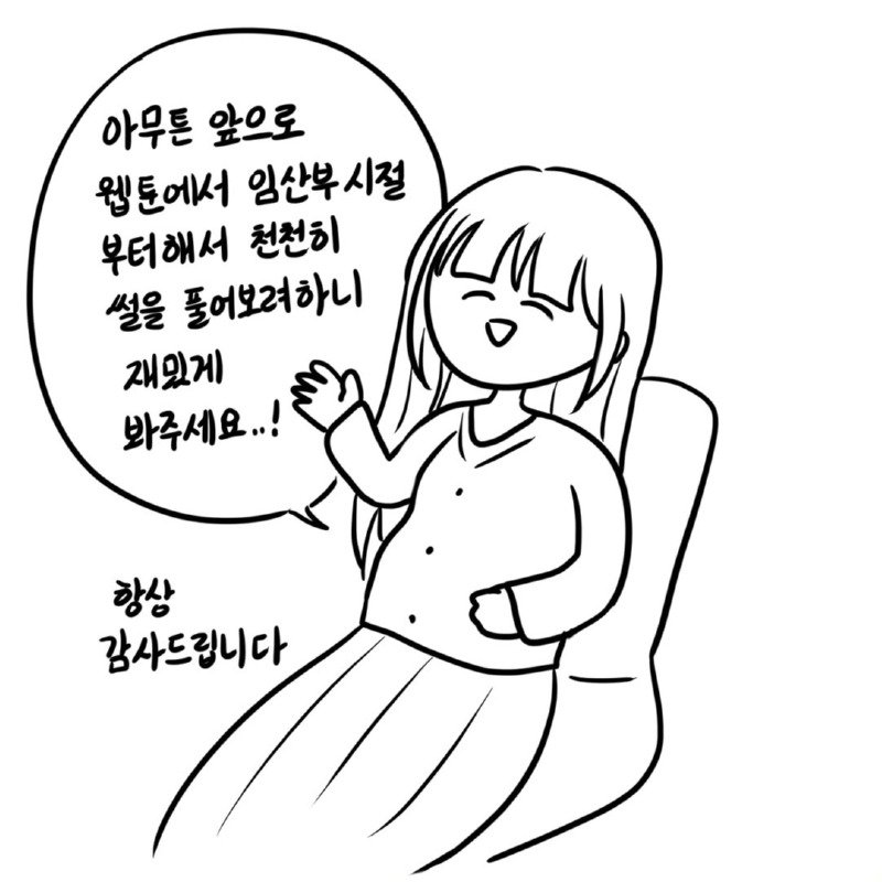 소재가 떨어져서 의대간 웹툰작가 근황.Manhwa