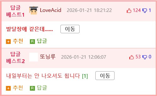 신입 알바 아이스크림 참사.mp4