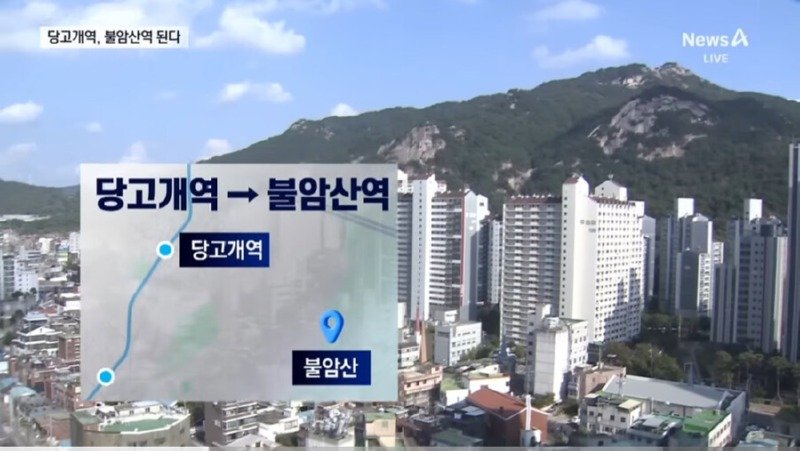 이름 왜 바꿨는지 이해 안 가는 역.jpg