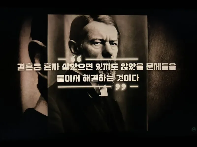 결혼에 대한 명언