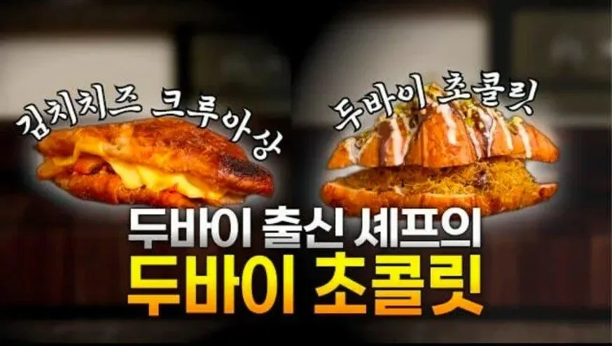 두바이에 미친 대한민국 근황